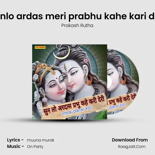 Sunlo ardas meri prabhu kahe kari deri mp3 song