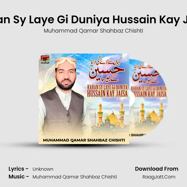 Kahan Sy Laye Gi Duniya Hussain Kay Jaisa - Single - Muhammad Qamar Shahbaz Chishti