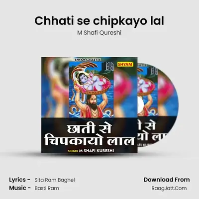 Chhati se chipkayo lal MP3 Song by M Shafi Qureshi Cover