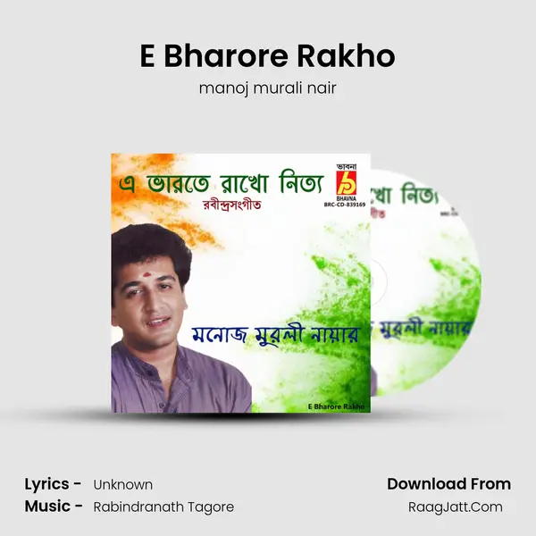 E Bharore Rakho mp3 song