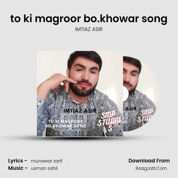 Imtiaz Asir