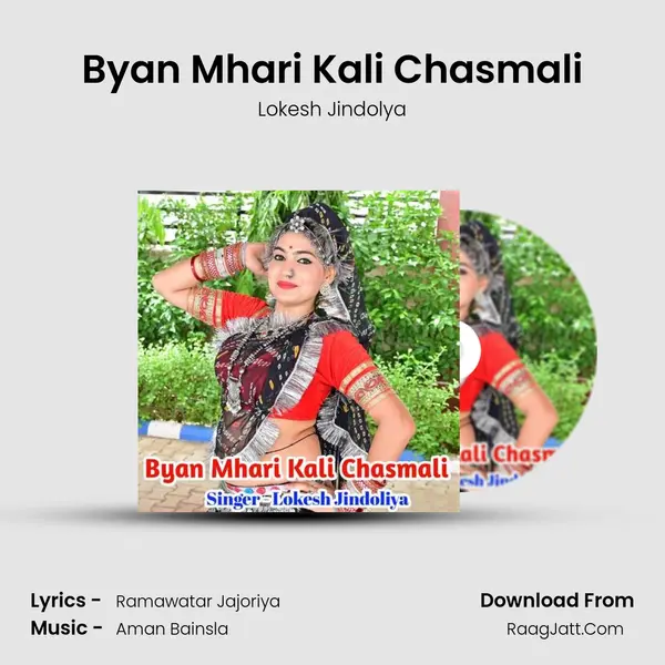 Byan Mhari Kali Chasmali - Lokesh Jindolya
