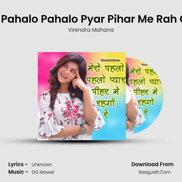 Mero Pahalo Pahalo Pyar Pihar Me Rah Go Re mp3 song