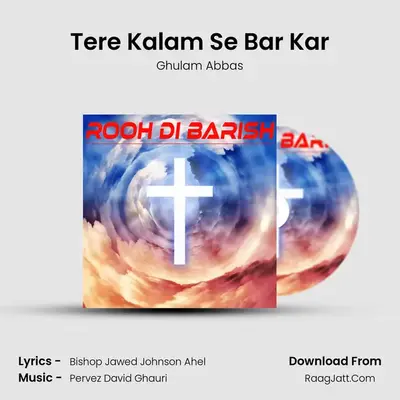 Tere Kalam Se Bar Kar MP3 Song by Ghulam Abbas Cover