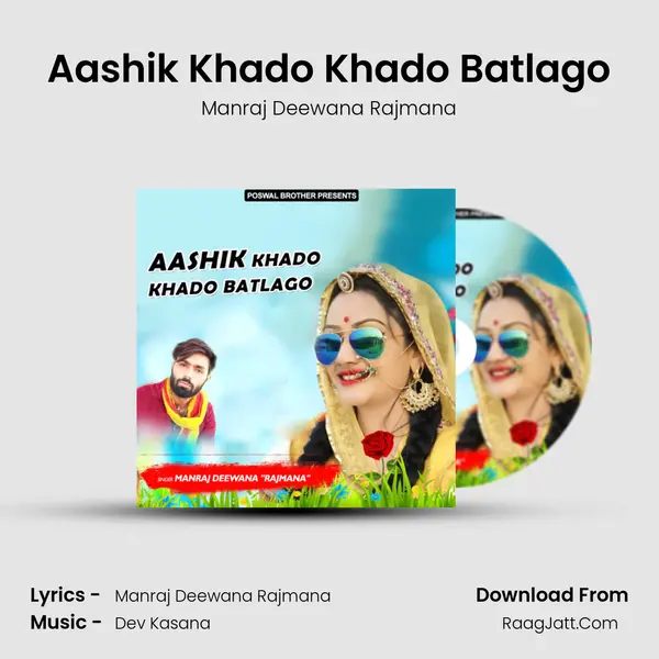 Aashik Khado Khado Batlago MP3 Song by Manraj Deewana Rajmana Cover