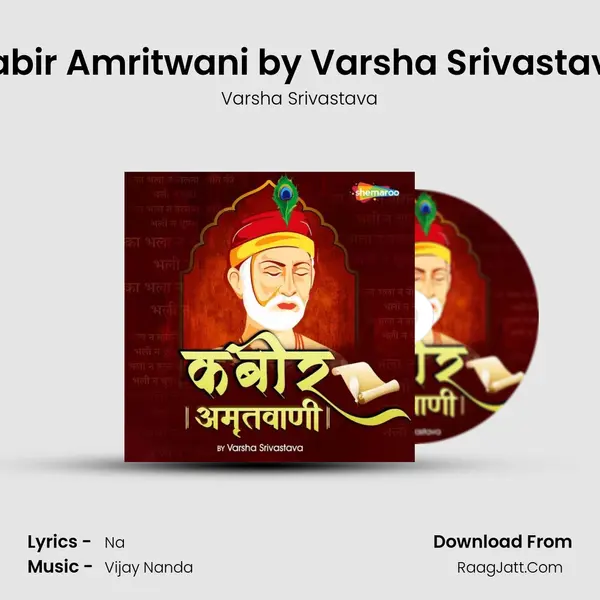 Kabir Amritwani by Varsha Srivastava mp3 song