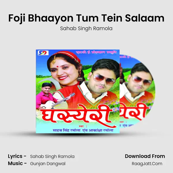 Foji Bhaayon Tum Tein Salaam MP3 Song by Sahab Singh Ramola Cover