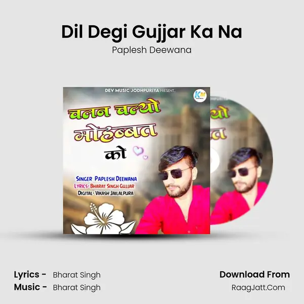 Dil Degi Gujjar Ka Na MP3 Song by Paplesh Deewana Cover
