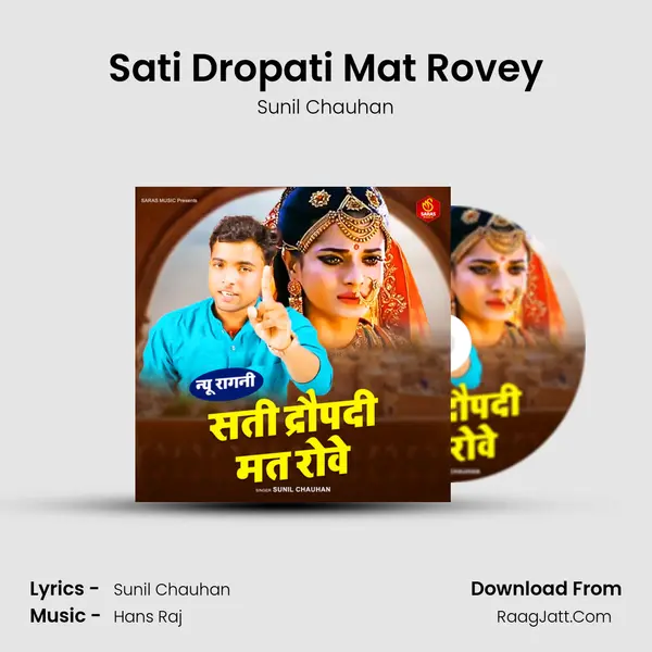 Sati Dropati Mat Rovey mp3 song