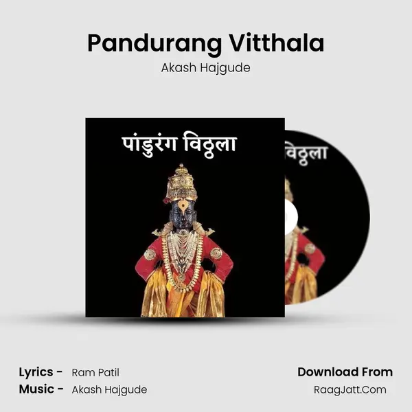 Pandurang Vitthala - Akash Hajgude