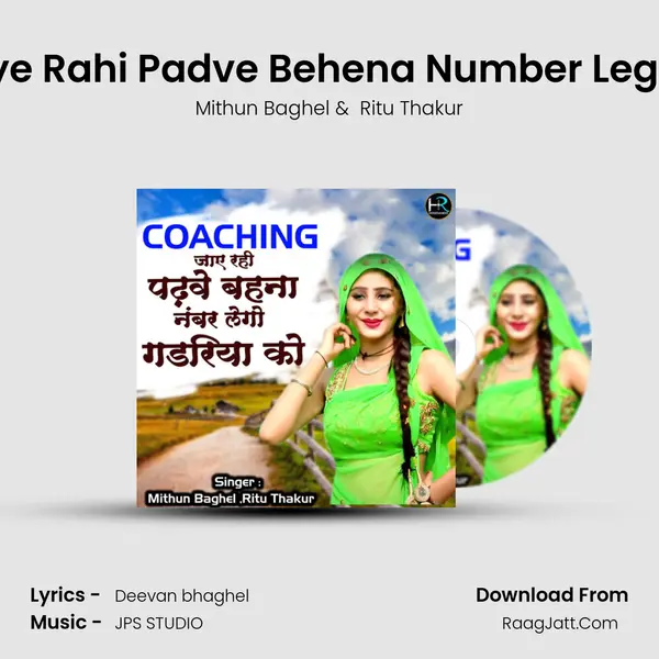 Coaching Jaye Rahi Padve Behena Number Legi Gadariya Ko mp3 song