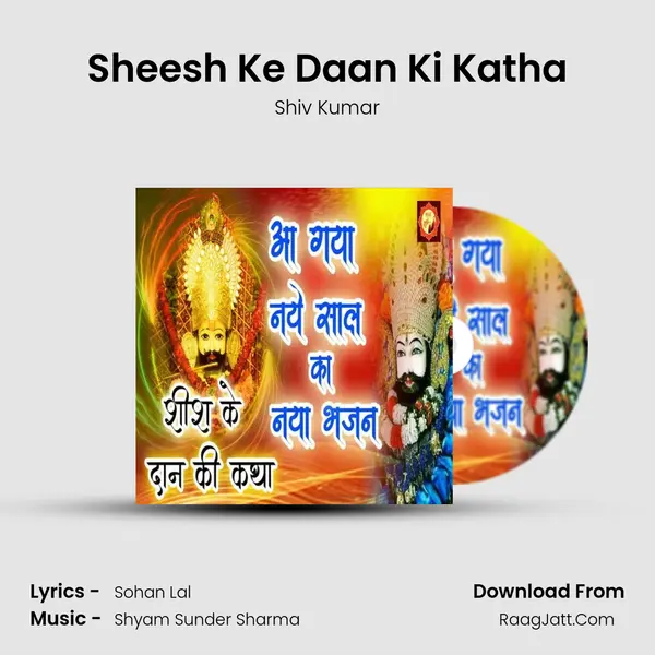 Sheesh Ke Daan Ki Katha Cover