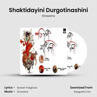 Shaktidayini Durgotinashini mp3 song