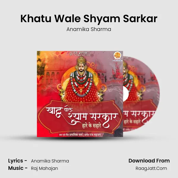Khatu Wale Shyam Sarkar mp3 song