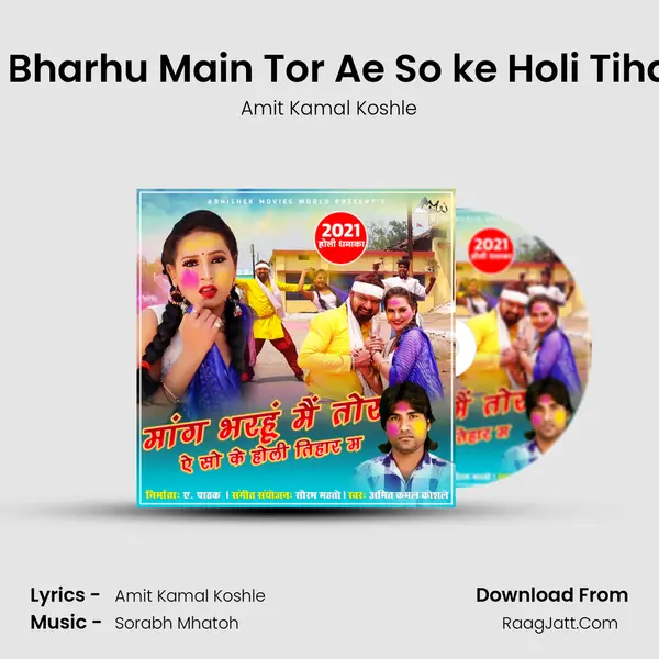 Mang Bharhu Main Tor Ae So ke Holi Tihar Mm mp3 song