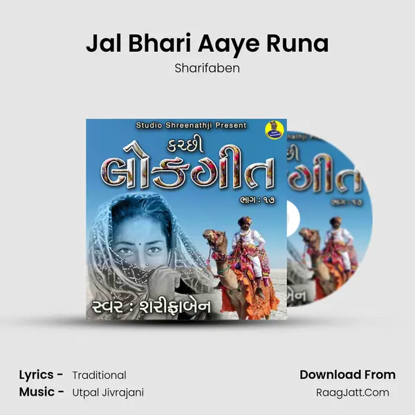 Jal Bhari Aaye Runa mp3 song