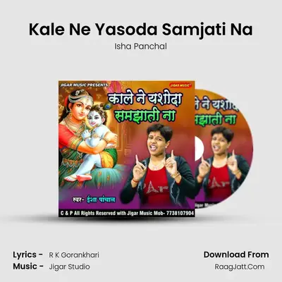 Kale Ne Yasoda Samjati Na - 