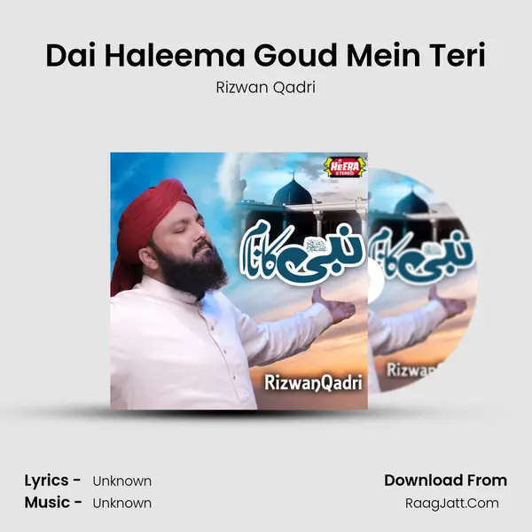 Dai Haleema Goud Mein Teri mp3 song