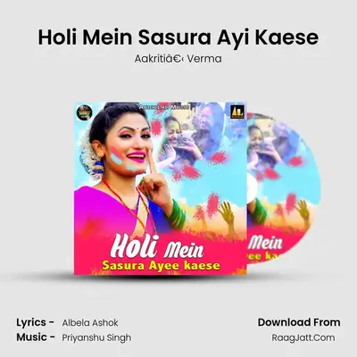 Holi Mein Sasura Ayi Kaese MP3 Song by Aakritiâ€‹ Verma Cover