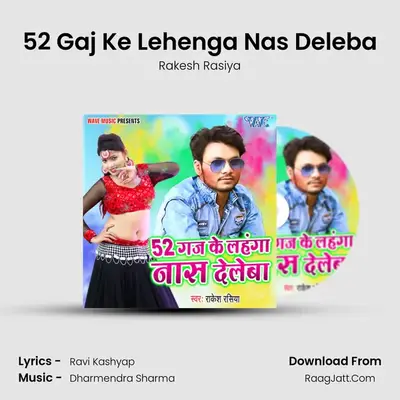 52 Gaj Ke Lehenga Nas Deleba MP3 Song by Rakesh Rasiya Cover