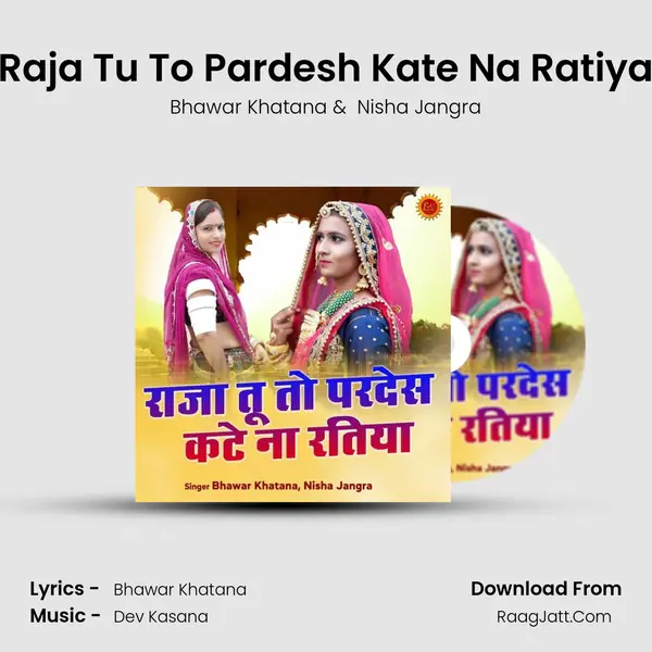 Raja Tu To Pardesh Kate Na Ratiya MP3 Song by Bhawar Khatana Cover