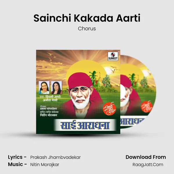 Sainchi Kakada Aarti MP3 Song by Chorus Cover