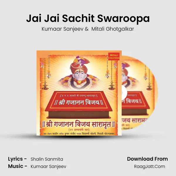 Jai Jai Sachit Swaroopa MP3 Song by Kumaar Sanjeev Cover
