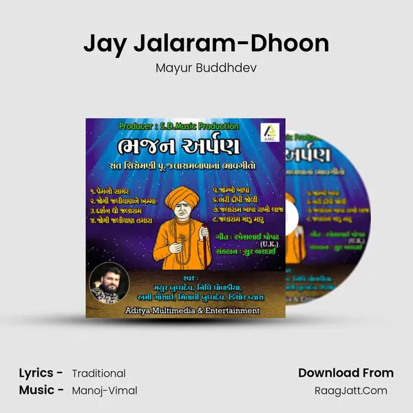Jay Jalaram-Dhoon MP3 Song by Mayur Buddhdev Cover