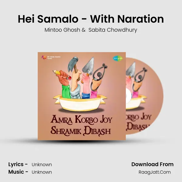 Hei Samalo - With Naration Cover