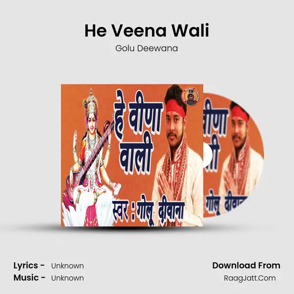 He Veena Wali mp3 song