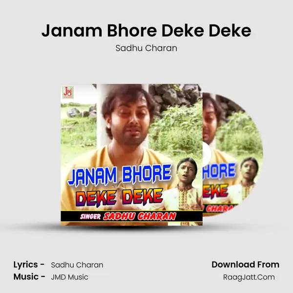 Janam Bhore Deke Deke mp3 song