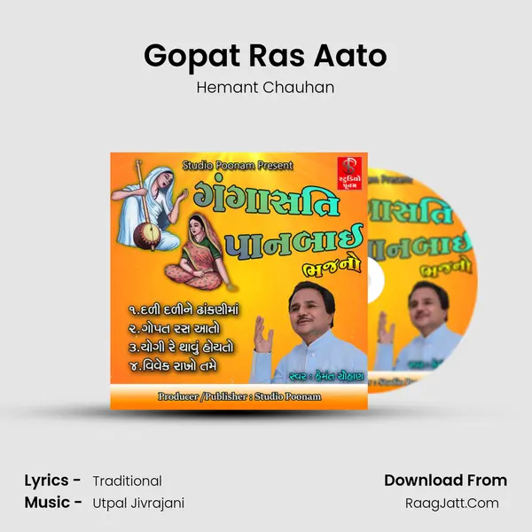 Gopat Ras Aato MP3 Song by Hemant Chauhan Cover