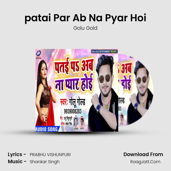patai Par Ab Na Pyar Hoi - Golu Gold
