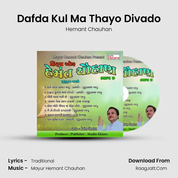 Dafda Kul Ma Thayo Divado MP3 Song by Hemant Chauhan Cover