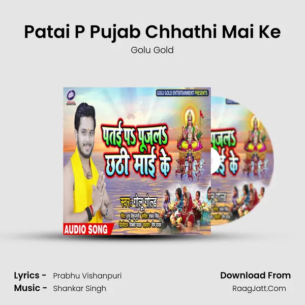 Patai P Pujab Chhathi Mai Ke - Golu Gold