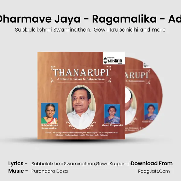 Dharmave Jaya - Ragamalika - Adi mp3 song