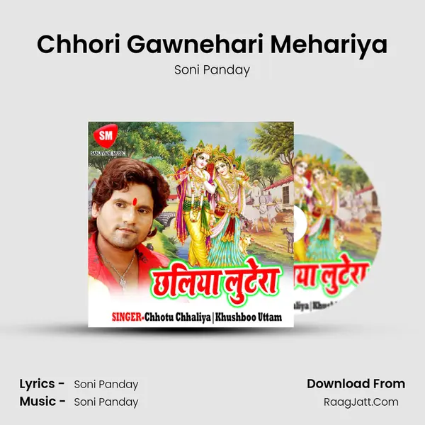 Chhori Gawnehari Mehariya mp3 song