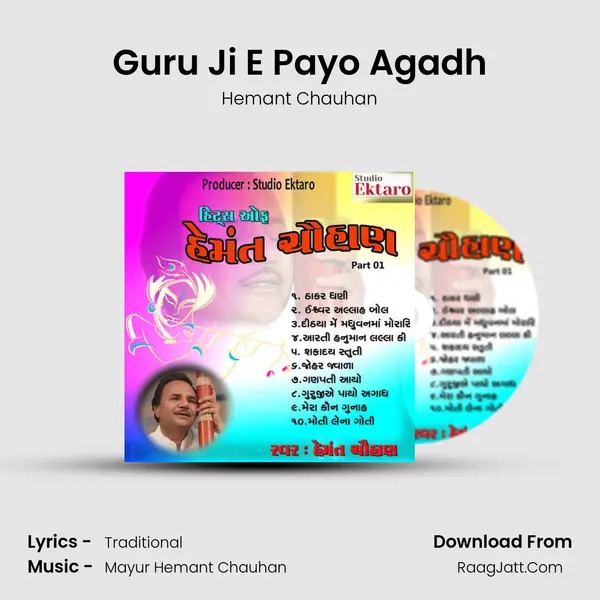 Guru Ji E Payo Agadh MP3 Song by Hemant Chauhan Cover
