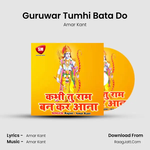 Guruwar Tumhi Bata Do MP3 Song by Amar Kant Cover