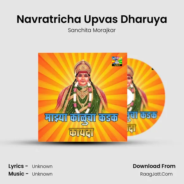 Navratricha Upvas Dharuya MP3 Song by Sanchita Morajkar Cover
