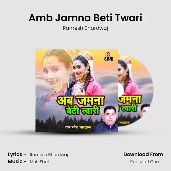 Amb Jamna Beti Twari MP3 Song by Ramesh Bhardwaj Cover