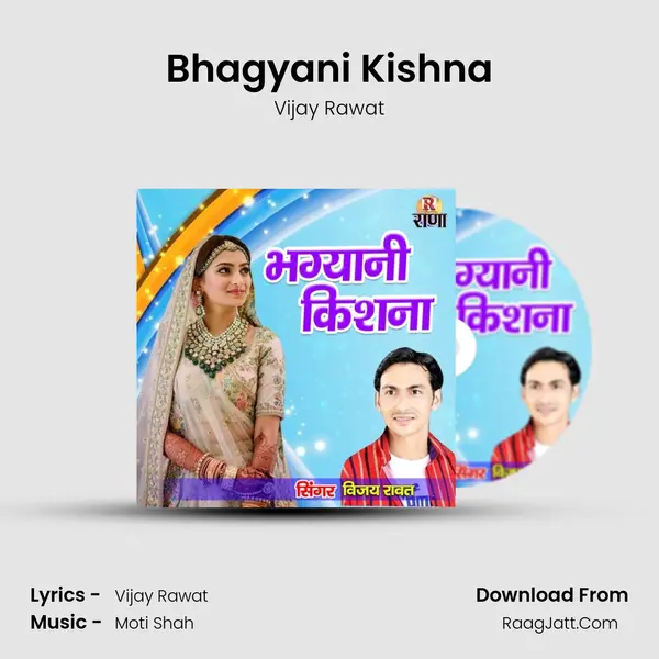 Bhagyani Kishna mp3 song
