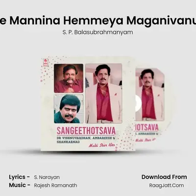Ee Mannina Hemmeya Maganivanu (From "Veerappa Nayaka") Cover