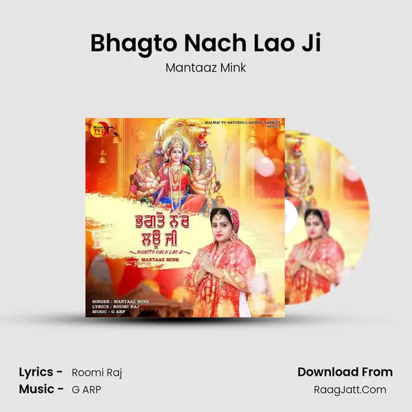 Bhagto Nach Lao Ji MP3 Song by Mantaaz Mink Cover