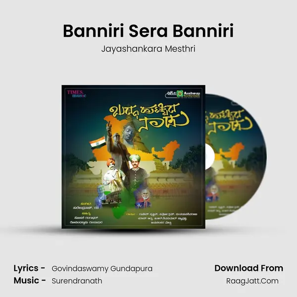 Banniri Sera Banniri MP3 Song by Jayashankara Mesthri Cover