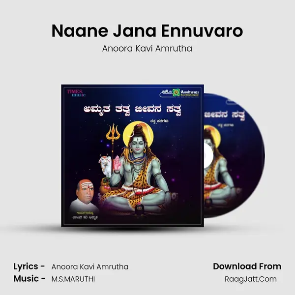 Anoora Kavi Amrutha