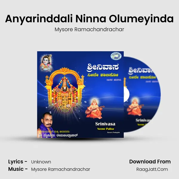 Anyarinddali Ninna Olumeyinda MP3 Song by Mysore Ramachandrachar Cover