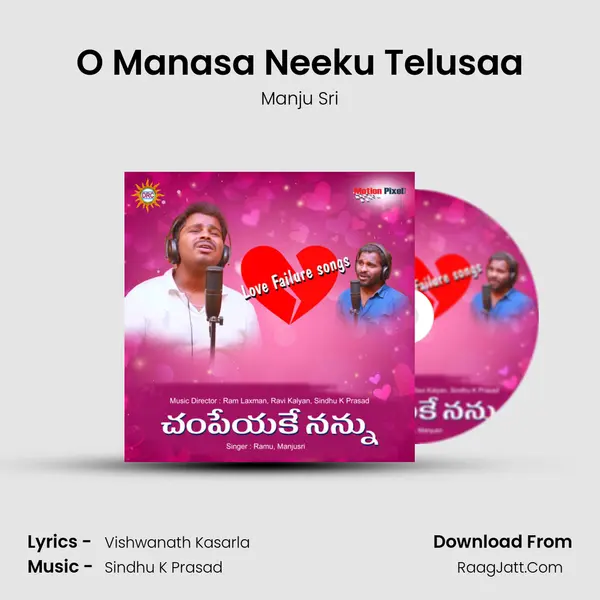 O Manasa Neeku Telusaa mp3 song