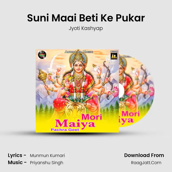 Suni Maai Beti Ke Pukar MP3 Song by Jyoti Kashyap Cover