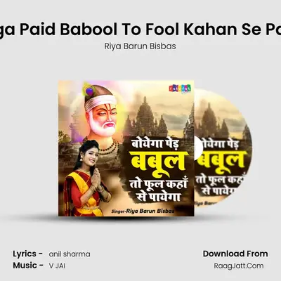 Boyega Paid Babool To Fool Kahan Se Payega MP3 Song by Riya Barun Bisbas Cover